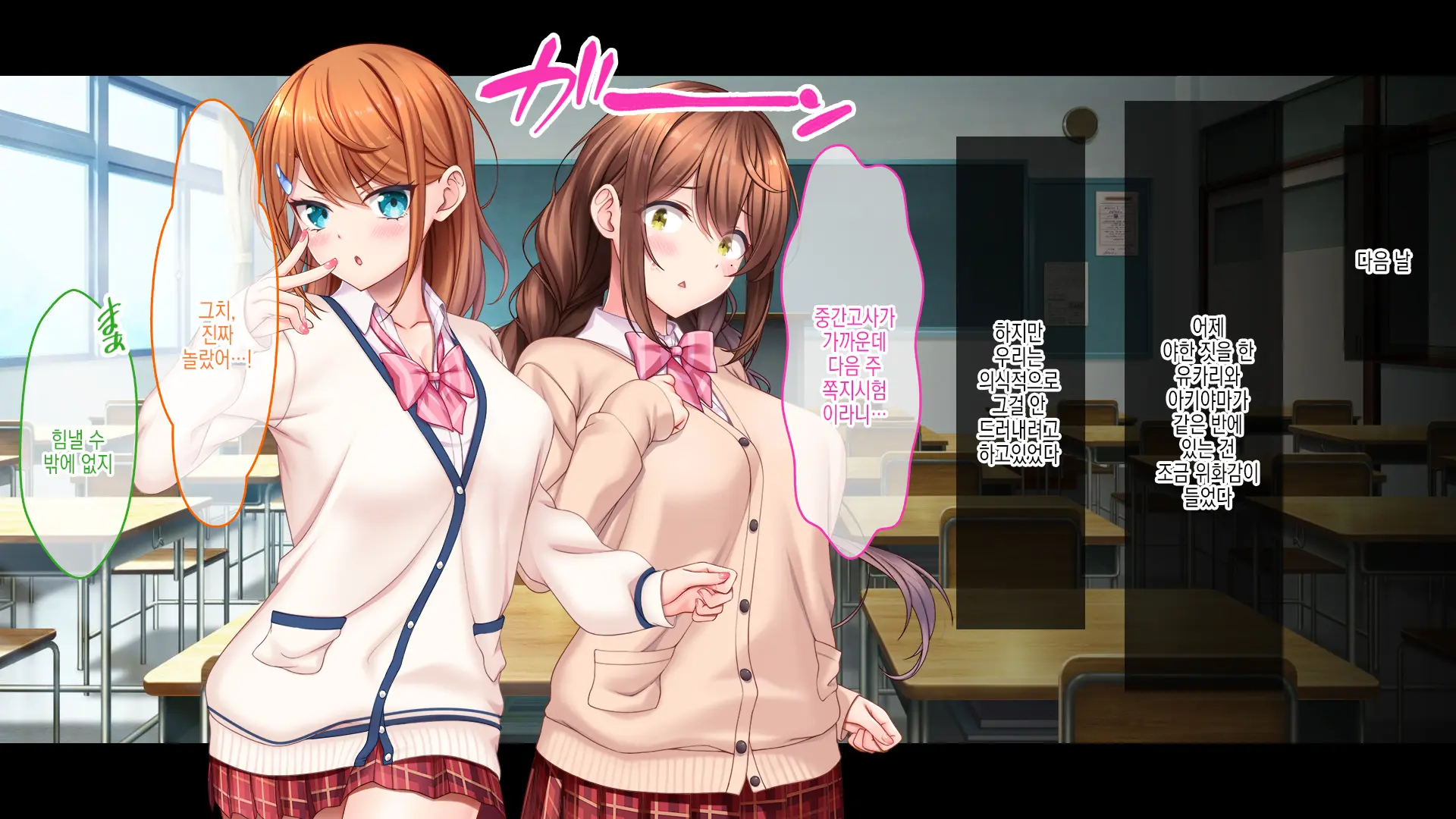 Idol To Osananajimi Ga Ore Ni Shojo O Sasagete Kita! ~Cinderella Girl To Gakuen MissCon 1-I Ga Ore No Chinko O Toriau Sankaku Kankei~ | 아이돌과 소꿉친구가 내게 처녀를 바쳐왔다! ~신데렐라 걸과 학원 미스 콘테스트 1위가 내 자○를 두고서 삼각관계~